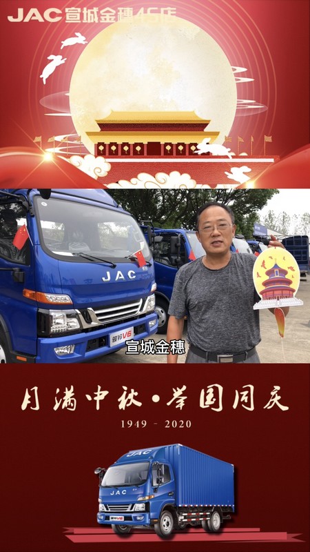 祝大家幸福滿滿，祖國繁榮昌盛