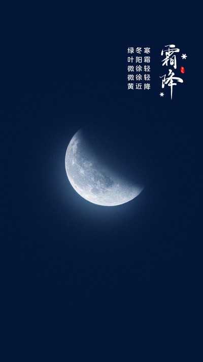 寒霜輕輕降，綠葉微微黃