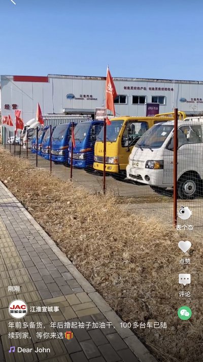 年前備貨，年后加油！