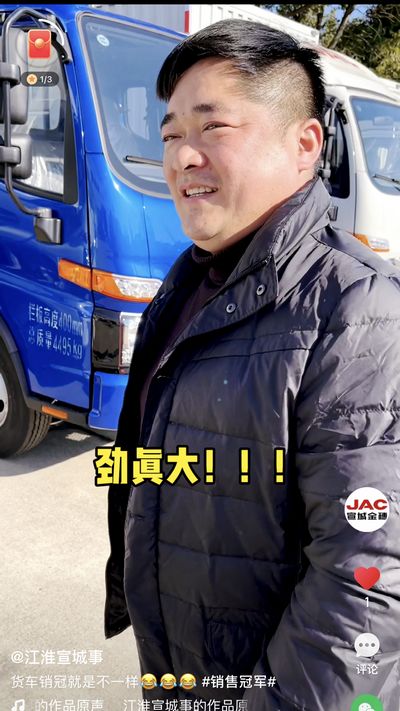 貨車銷冠就是不一樣！