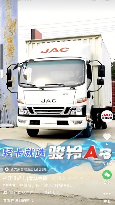 跑得快，掙得多，輕卡就選駿鈴A8。