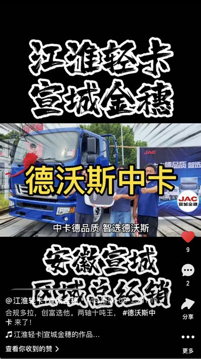 合規(guī)多拉，創(chuàng)富選他。兩軸十噸王， 