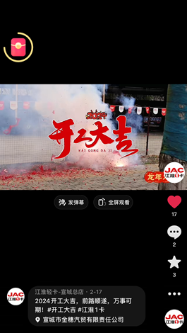 2024開(kāi)工大吉，前路順?biāo)?，萬(wàn)事可期。