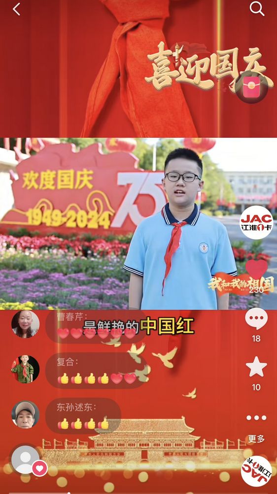 我追隨的光，是五角星的光。 我喜歡的紅，是鮮艷的中國(guó)紅。