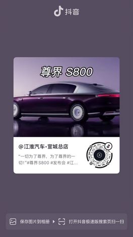 一切為了尊界，為了尊界的一切！#S800